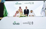 صندوق التنمية الوطني يوقّع اتفاقية تسهيلات ائتمانية بقيمة 3 مليارات ريال