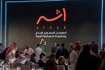 ضمن أكبر نسخة له حتى الآن المهرجان يكشف عن 274 مرشحاً نهائياً في أكثر من 35 فئة لجوائز أثر 2025