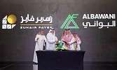 Zuhair Fayez Celebrates 50th Legacy and Signs a Strategic Memorandum of Understanding with Al Bawani to Enhance Future Projects