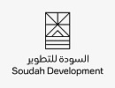 Soudah Development and FII Institute Forge Partnership to Advance Strategic Investments