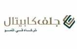 Gulf Capital and Emirates Foundation Join hands for the Fifth consecutive year to support youth development in the UAE