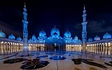 Siemens keeps Grand Mosque cool during Eid