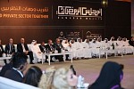 Shurooq and Sharjah Chamber Enhance Joint Cooperation between Government and Private Sectors 