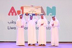 نجاحاً باهراً في ختام الدورة الثالثة  من فعاليات ليوا عجمان للرطب