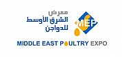 Middle East Poultry Expo 2026