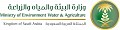 وزارة البيئة والمياه والزراعة