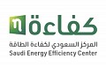   المركز السعودي لكفاءة الطاقة
