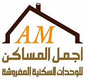أجمل المساكن للوحدات السكنية المفروشة 
