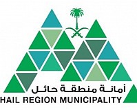 أمانة منطقة حائل