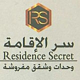 سر الاقامة 