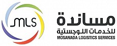 مساندة للخدمات اللوجستية