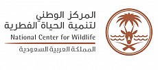 المركز الوطني لتنمية الحياة الفطرية