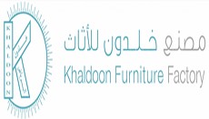 مصنع خلدون للأثاث 