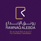 مكتب رونق الإبداع للترجمة المعتمدة