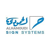 وكالة الحمودي الإعلانية 