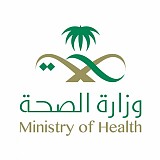 وزارة الصحة