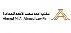  مجموعة ميزان العدالة للمحماة