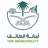 أمانة محافظة الطائف