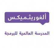 ألغوريثميكس