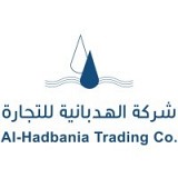 شركة الهدبانية للتجارة