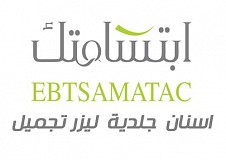 مستوصف ابتسامتك لطب وتقويم الاسنان