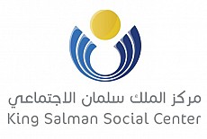 مركز الملك سلمان الاجتماعي