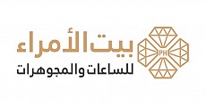 بيت الامراء للساعات و المجوهرات