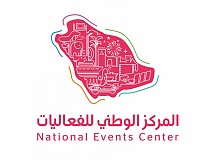 المركز الوطني للفعاليات