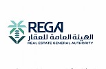 هيئة العقار