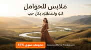 أجمل تصاميم فساتين حوامل لإطلالة مريحة وأنيقة في كل وقت بخصومات تتجاوز 60%