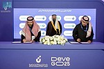  أمانة الرياض وبنك التنمية الاجتماعية يوقّعان اتفاقية لتمكين الأسر المنتجة من النفاذ إلى الأسواق