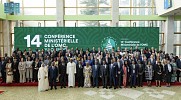 المملكة تختتم مشاركتها في المؤتمر الوزاري الرابع عشر لمنظمة التجارة العالمية وتؤكد أهمية إصلاح المنظمة
