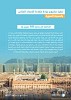 Serving more than 137,000 beneficiaries NWC completes project to increase water supply efficiency in Madinah at SR 60 million