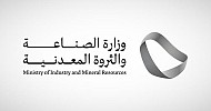إصدار 188 ترخيصًا صناعيًا جديدًا خلال مارس 2026 وبدء الإنتاج في 78 مصنعًا