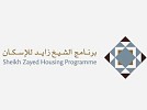 Sheikh Zayed Housing Programme issues 759 housing approvals in Q1 2026 worth AED616 Million