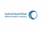 المياه الوطنية تشارك في أسبوع المياه السعودي 2026 لتعزيز الاستدامة والابتكار