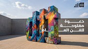 Doha Design District Announces Public Art Open Call Shortlist