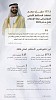 الإمارات بالمركز التاسع عالمياً في الاستثمار الأجنبي المباشر برصيد 1.17 تريليون درهم خلال 2025
