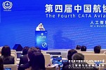 UAE participates in 4th China Air Transport Association Conference in Beijing