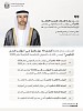 UAE breaks into global top 10 in IMD’s 2026 Government Support Index