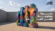 Doha Design District Announces Public Art Open Call Shortlist