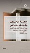 Sharjah Museums Authority Launches Private Museums Licensing Service in the emirate Sharjah