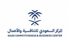 المركز السعودي للتنافسية والأعمال